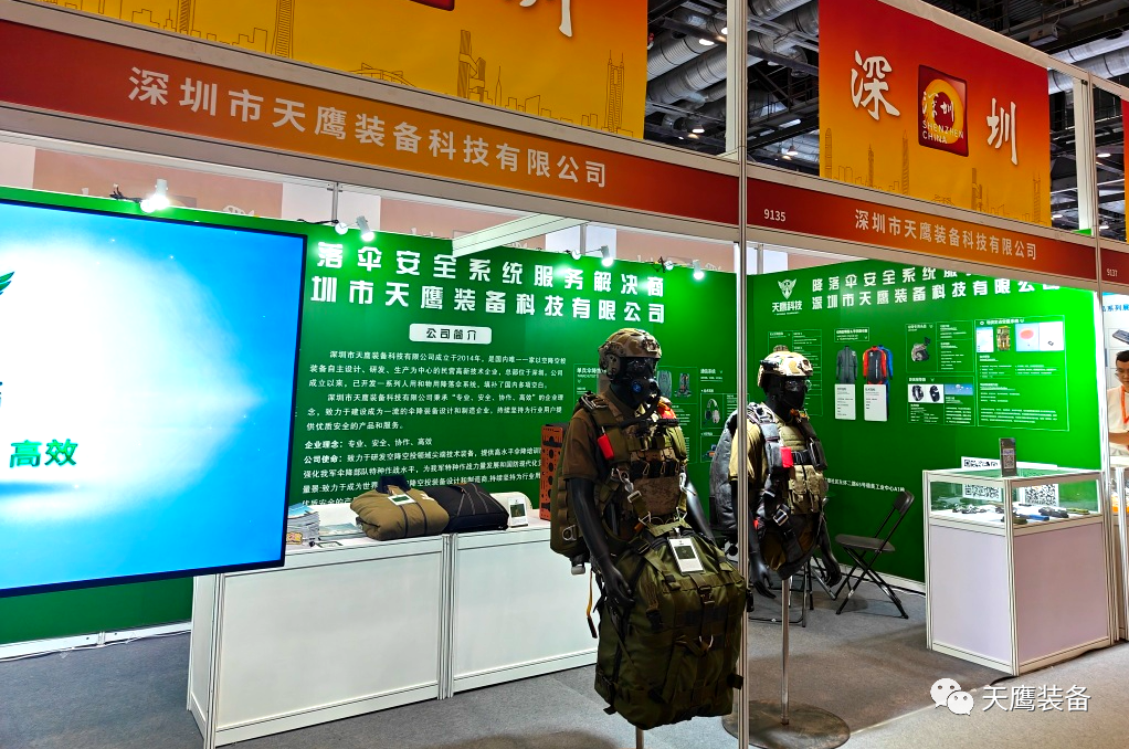 展會速遞｜國際國防電子展覽會正式開幕，天鷹科技誠邀您前來觀展！(圖2)