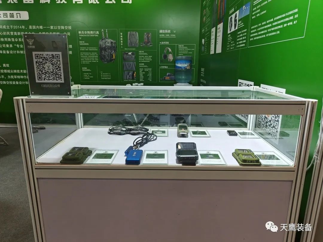 展會速遞｜國際國防電子展覽會正式開幕，天鷹科技誠邀您前來觀展！(圖3)