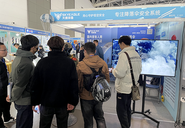 天鷹裝備 | 第2屆中國西安國際航空航天暨無人機(jī)展覽會歡迎您的蒞臨(圖12)