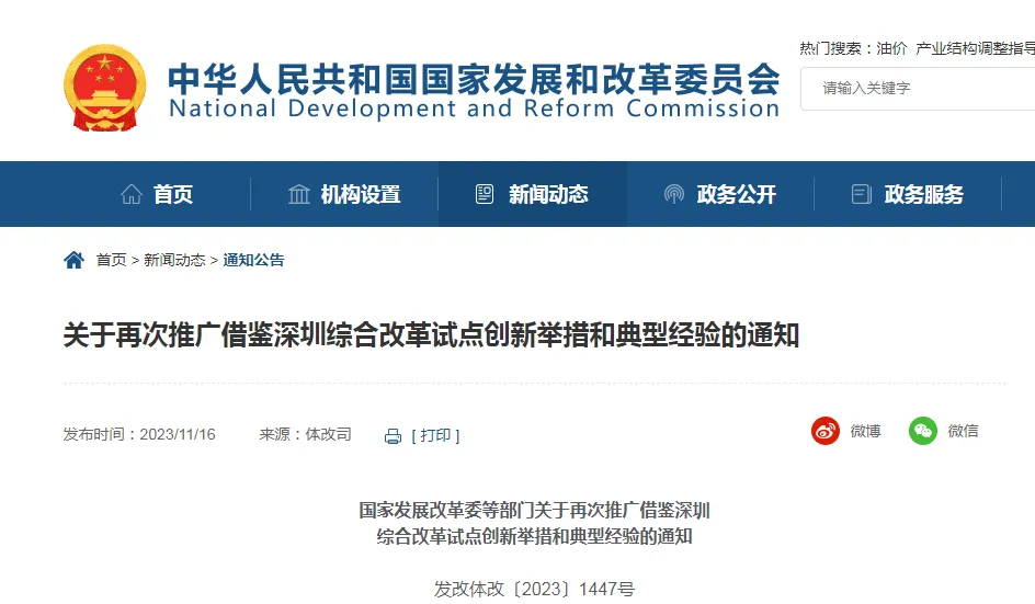 定了！民航局明確支持深圳市建設(shè)國(guó)家低空經(jīng)濟(jì)產(chǎn)業(yè)綜合示范區(qū)(圖1)