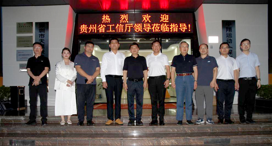 貴州省工信廳黨組書記敖鴻一行蒞臨深圳天鷹裝備參觀調(diào)研，探討合作共促產(chǎn)業(yè)發(fā)展(圖4)