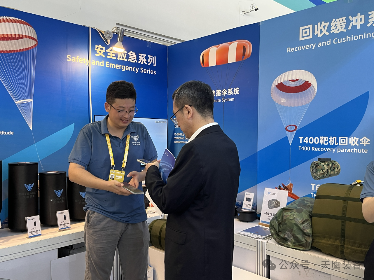 天鷹裝備亮相第十五屆中國航展，開幕日攜手零重力飛機(jī)完成ZG-ONE適航機(jī)戰(zhàn)略合作簽約(圖1)