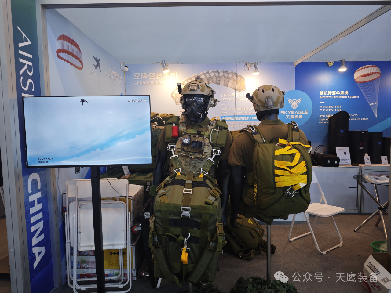 天鷹裝備亮相第十五屆中國航展，開幕日攜手零重力飛機(jī)完成ZG-ONE適航機(jī)戰(zhàn)略合作簽約(圖5)