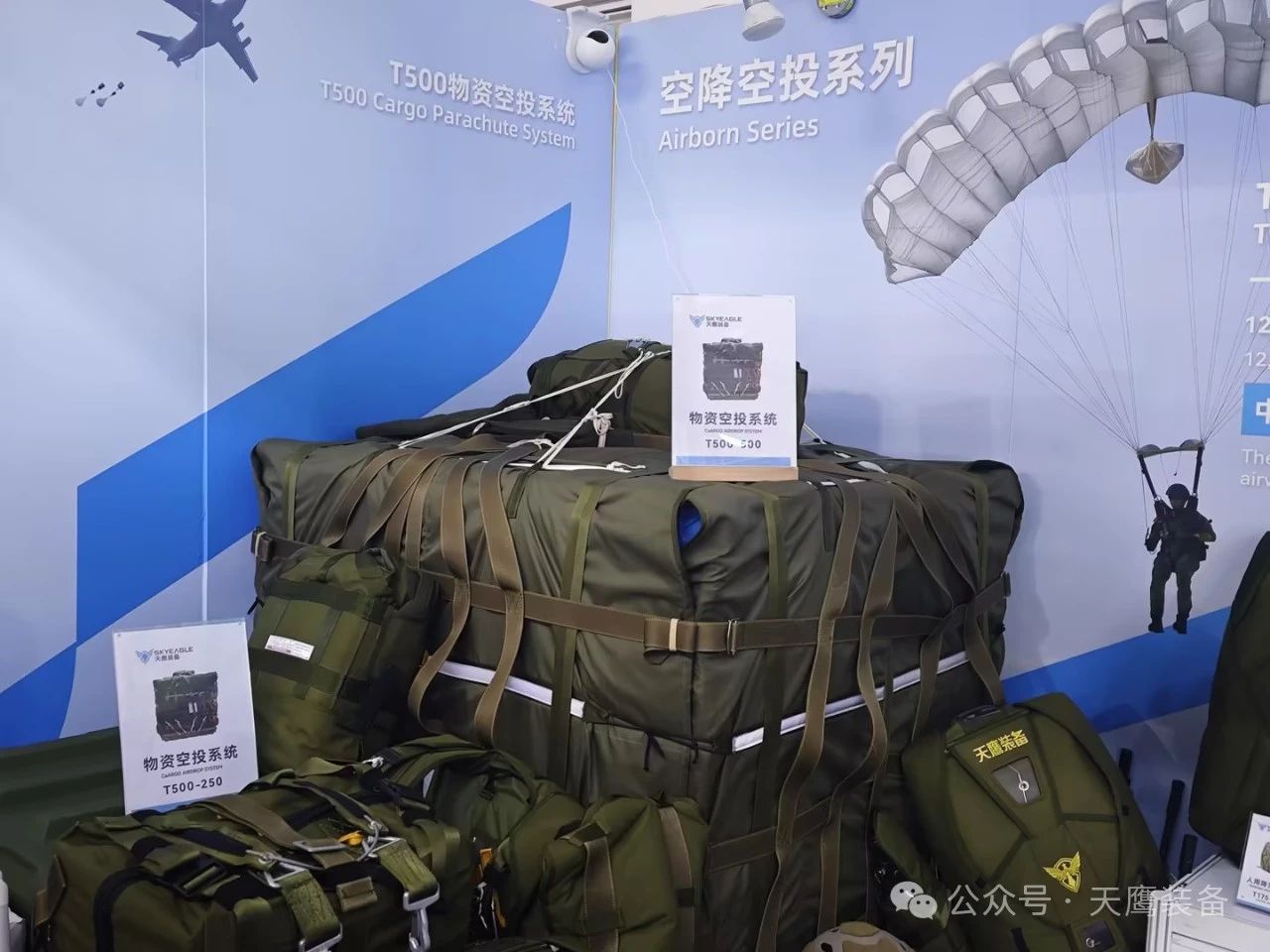 天鷹裝備亮相第十五屆中國航展，開幕日攜手零重力飛機(jī)完成ZG-ONE適航機(jī)戰(zhàn)略合作簽約(圖6)