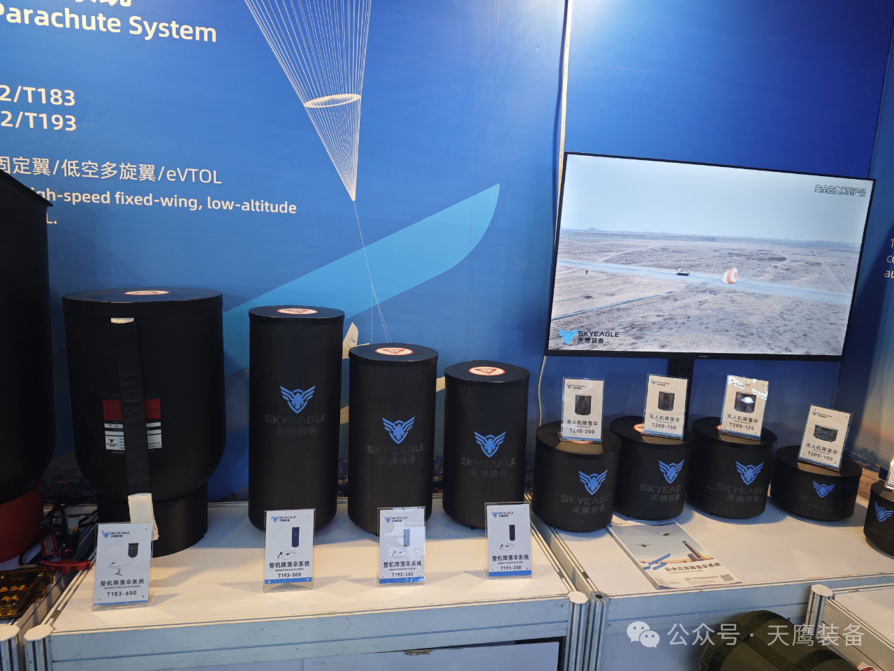 天鷹裝備亮相第十五屆中國航展，開幕日攜手零重力飛機(jī)完成ZG-ONE適航機(jī)戰(zhàn)略合作簽約(圖9)