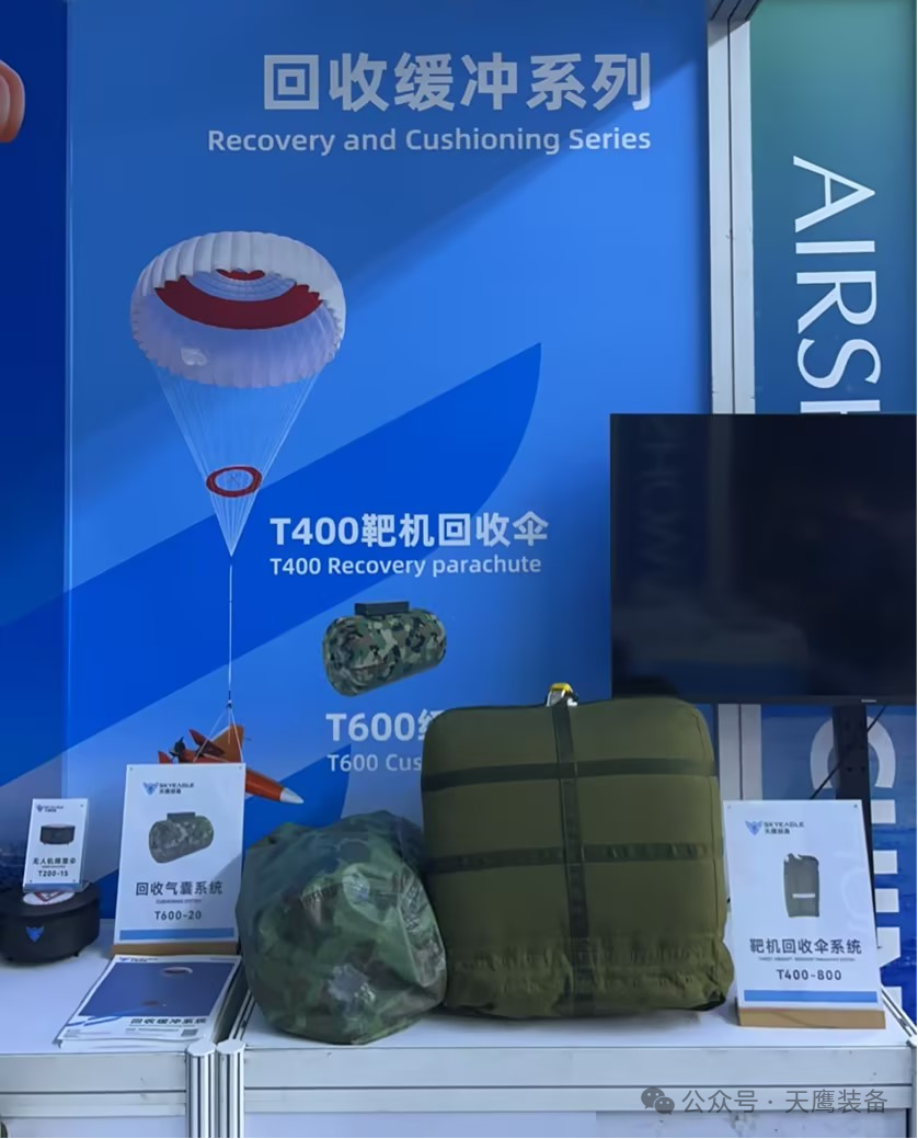 天鷹裝備亮相第十五屆中國航展，開幕日攜手零重力飛機(jī)完成ZG-ONE適航機(jī)戰(zhàn)略合作簽約(圖13)