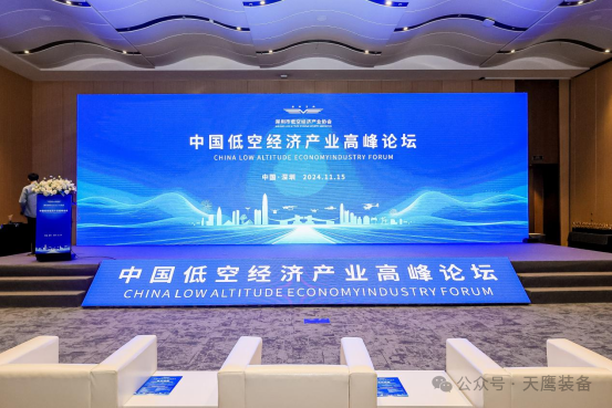 天鷹裝備榮獲首個全國低空獎項-“低空未來之星”獎(圖1)